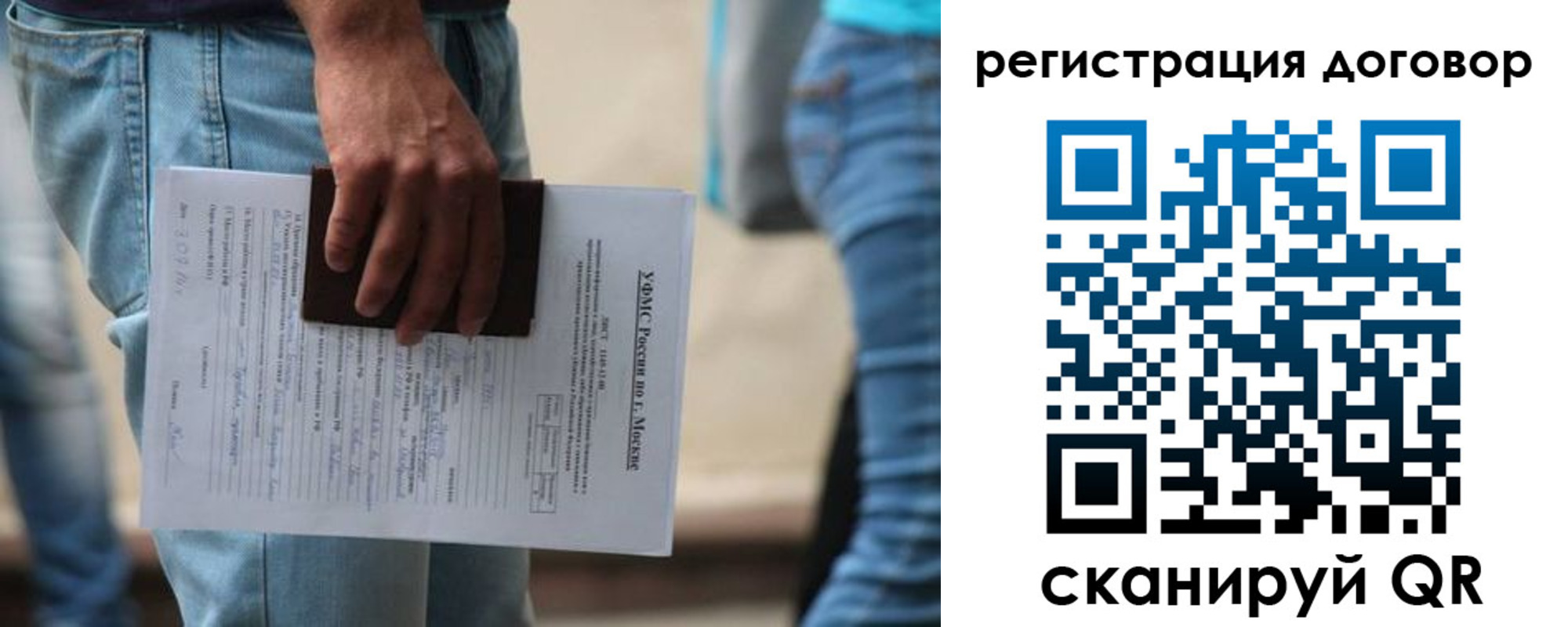 временная регистрация гарантия в Россоши