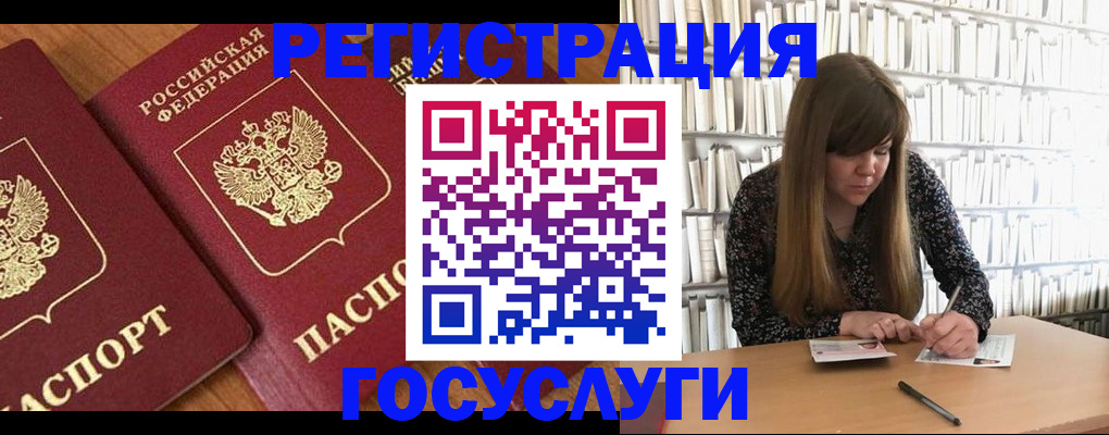прописка законно в Россоши