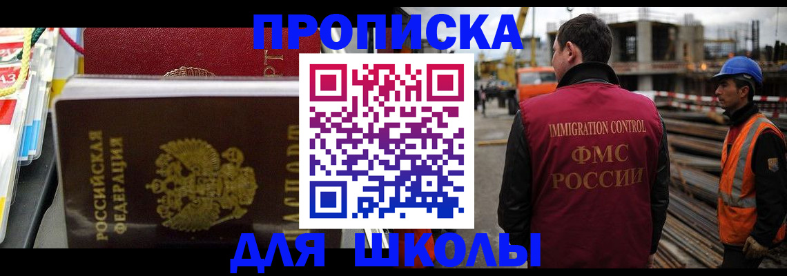 временная регистрация недорого в Россоши