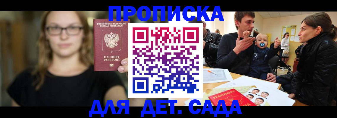 прописка для военкомата в Россоши