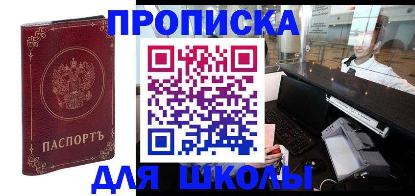 временная регистрация законно в Россоши