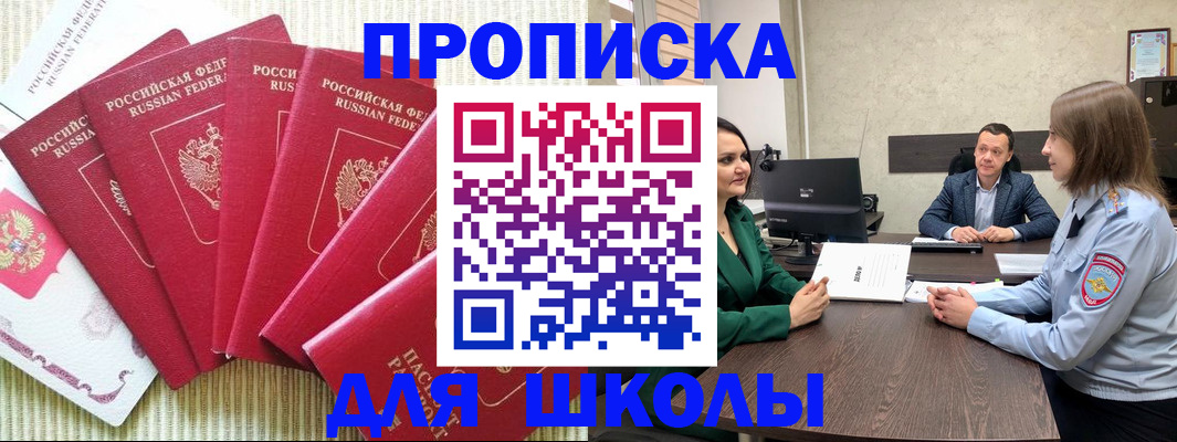 временная регистрация госуслуги в Россоши