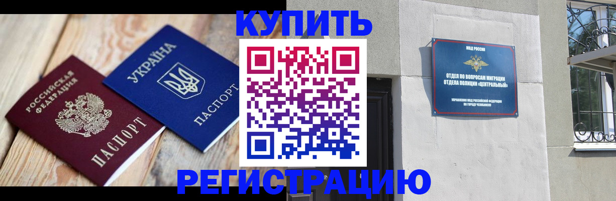 временная регистрация законно в Россоши