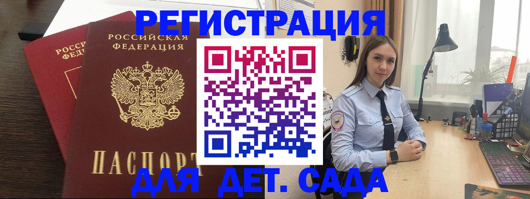 где прописаться в Россоши